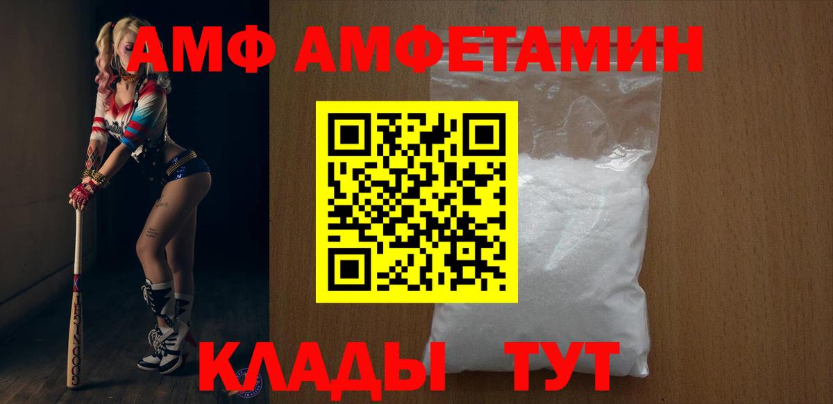 АМФ Premium Кинель