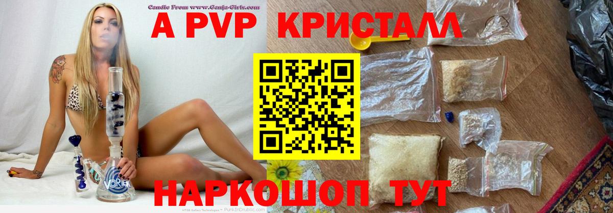 A PVP мука Кинель