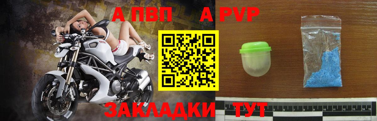 APVP Соль  APVP VHQ  Alfa_PVP  Alpha-PVP VHQ  Вход с VPN  Кинель 