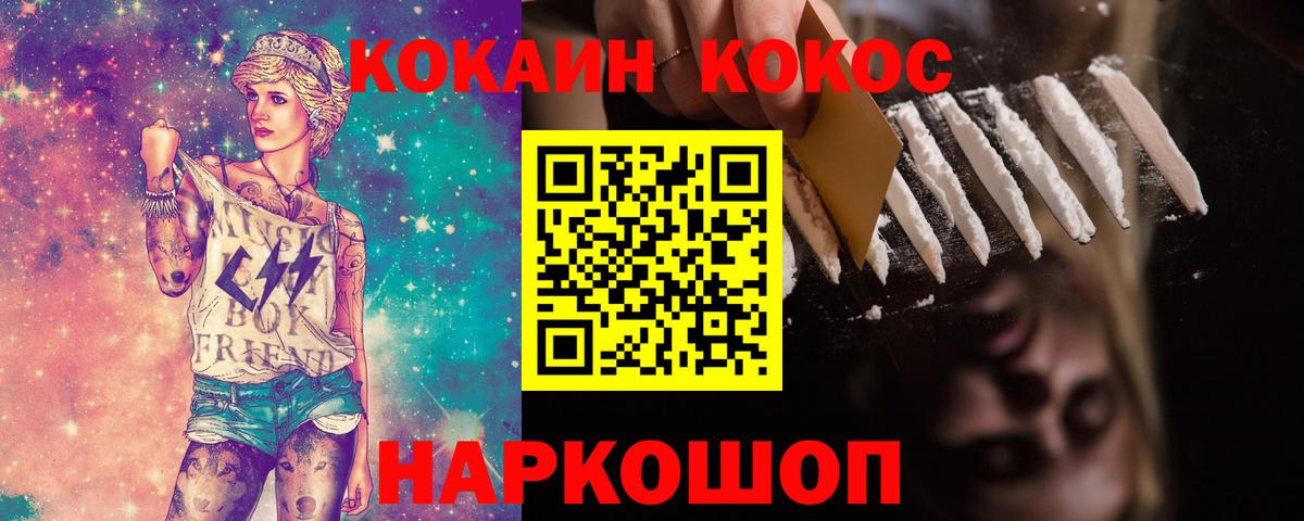 Cocaine 97%  Вход с VPN  КОКАИН Fish Scale  Cocaine  Кинель 