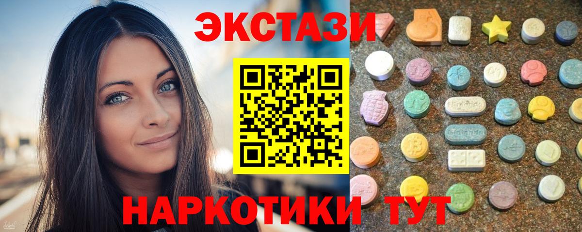 Ecstasy TESLA  Экстази  дарнет шоп  Вход с VPN  ЭКСТАЗИ диски  Кинель 