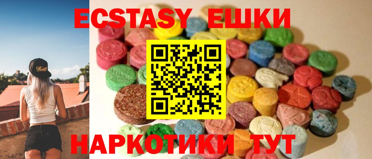 Ecstasy XTC Кинель