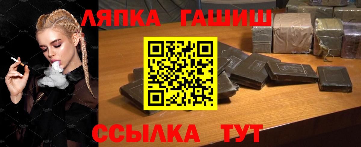 Гашиш AMNESIA HAZE  Вход с VPN  Гашиш  Гашиш Premium  Кинель 