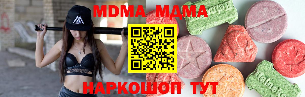 Кинель  MDMA Molly  Вход с VPN 