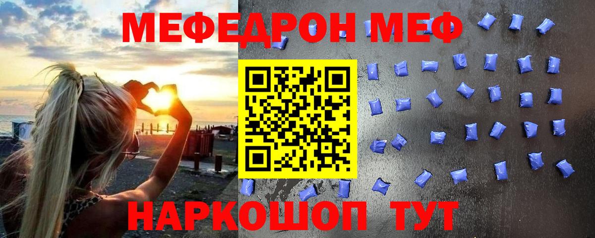 Меф кристаллы  где можно купить   Кинель  МЯУ-МЯУ  МЕФ мука  Вход с VPN 