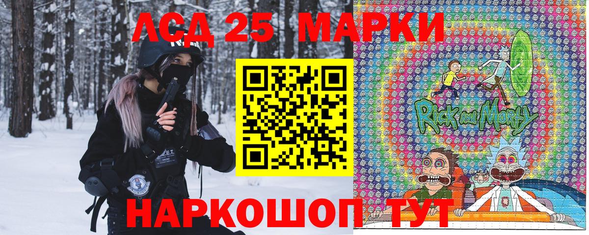 Марки NBOMe 1500мкг Кинель