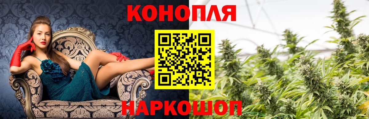 Канабис White Widow  Вход с VPN  Конопля марихуана  Кинель 